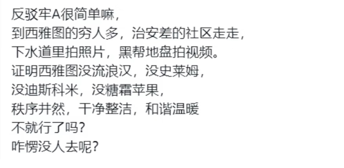 高华 ：玩归玩闹归闹，别拿生命开玩笑反驳牢A很简单嘛牢A