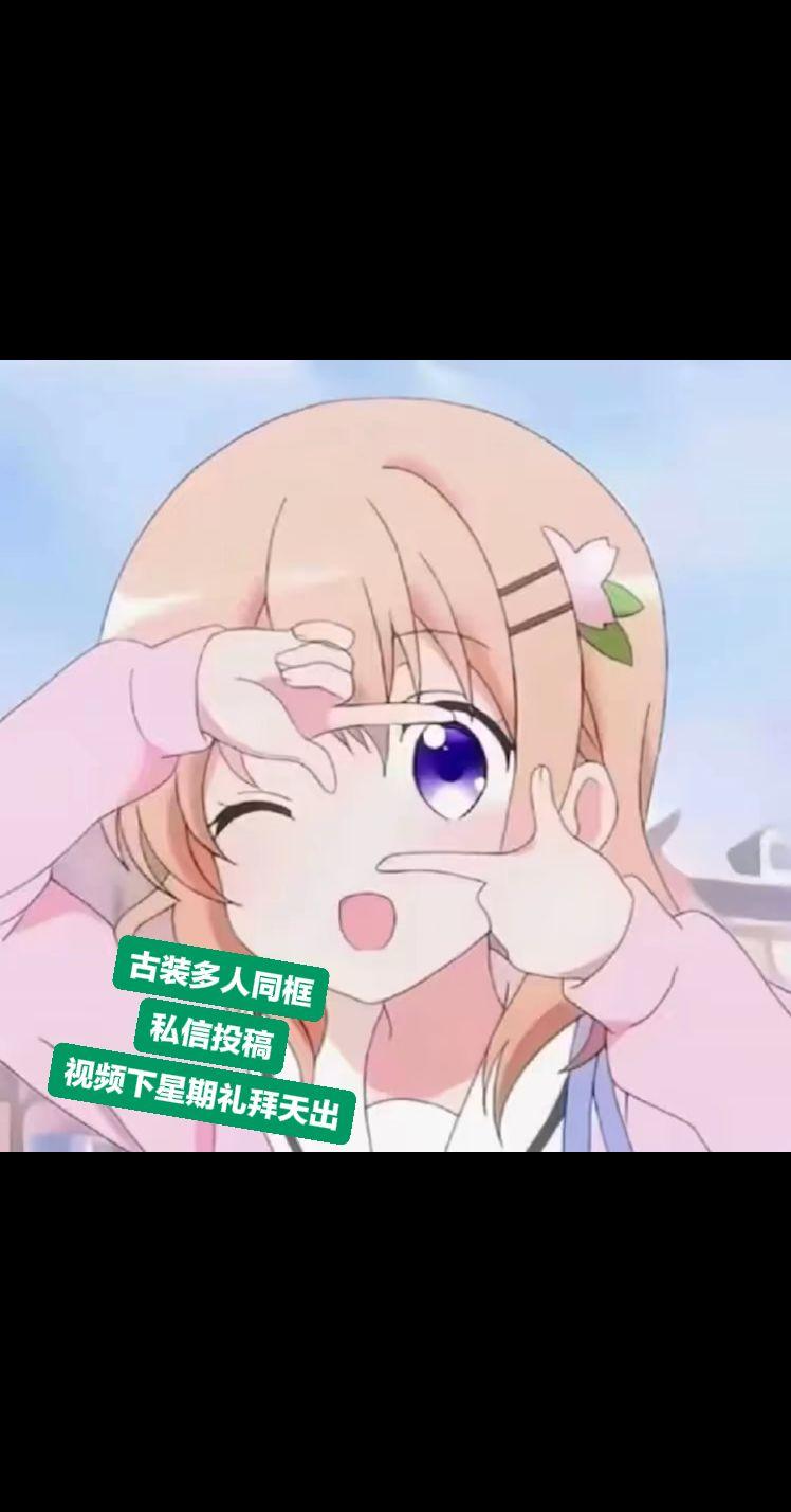 萌系 可爱 二次元