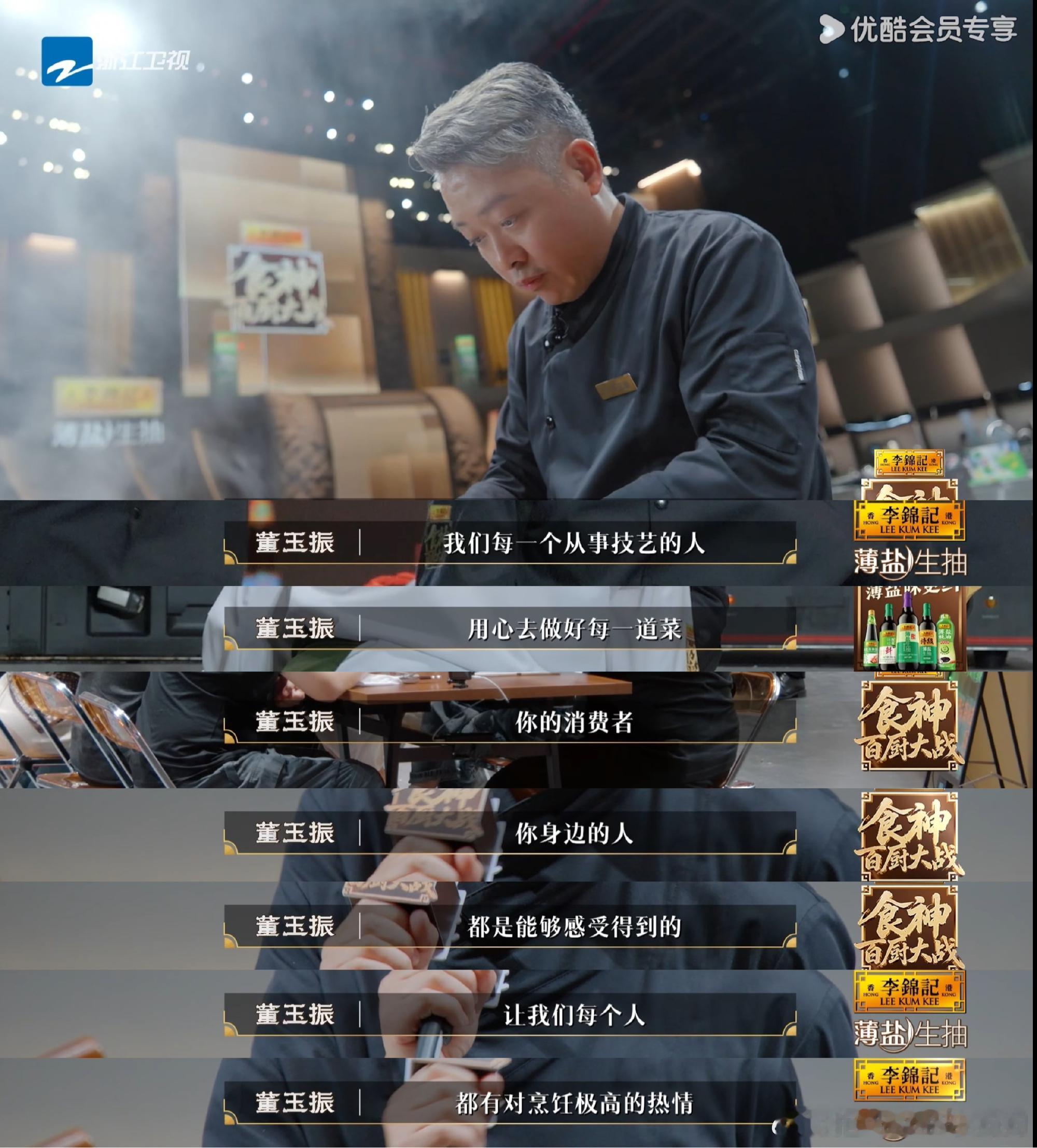 央视网文娱评食神百厨大战《食神·百厨大战》真正做到了以食为桥，比拼厨艺的同时，也