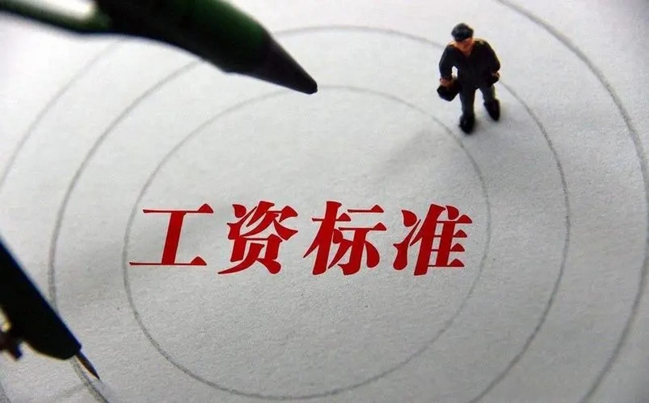 现在的工资到底有没有最低工资保障！

小县城的日结工，从早上7点到晚上7点，结账