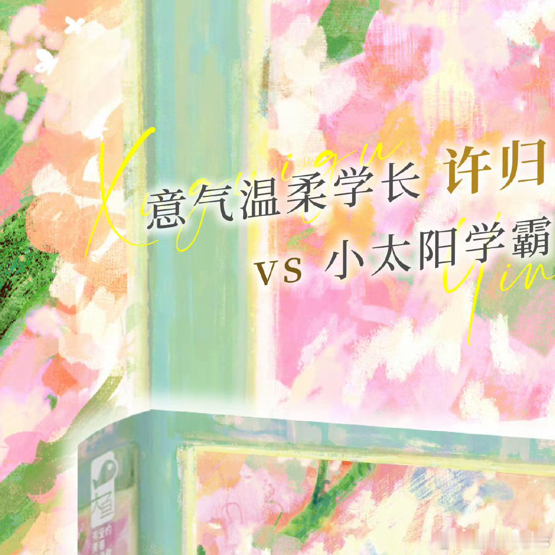 【 转发赠书  】转+评，抽1位铁子送《将爱意私藏》实体书一本！  好书荐阅  