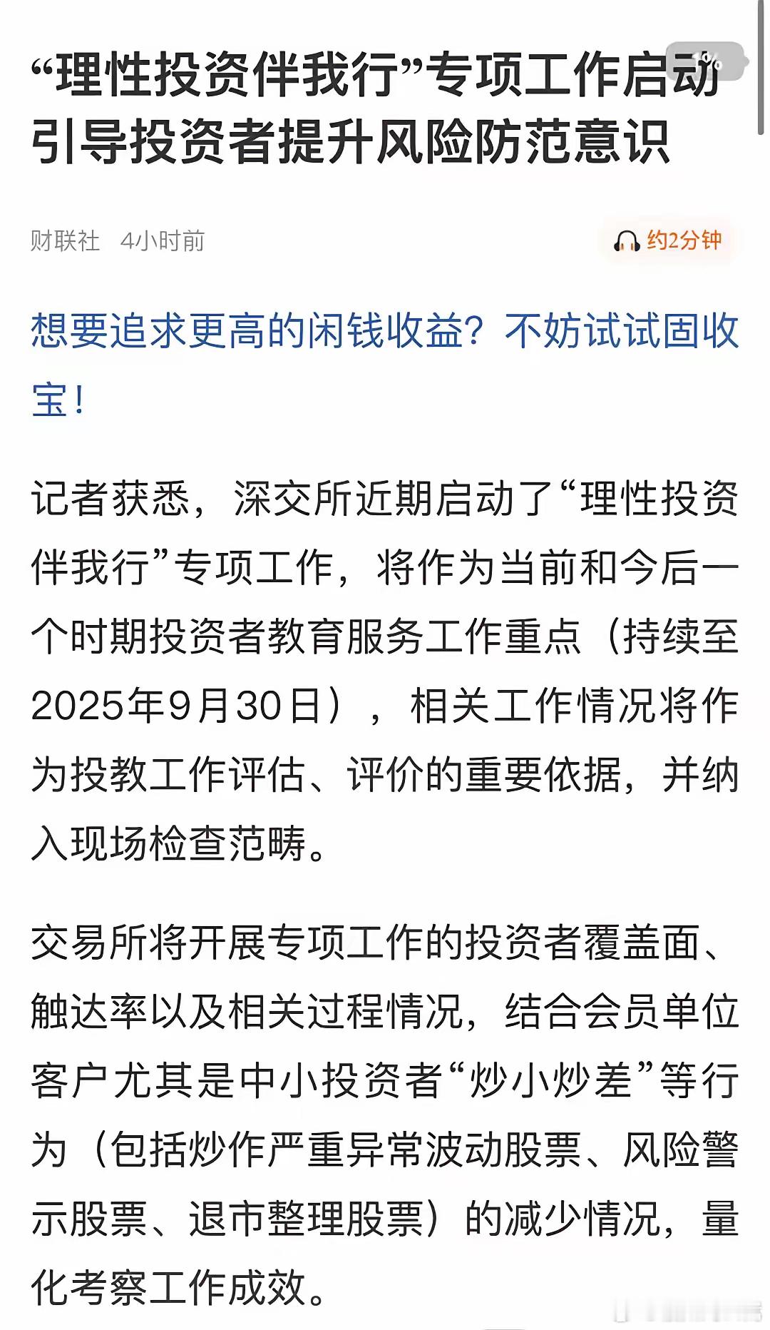 今晚又有人散播恐慌，最近感觉股市完全被各种媒体给操控了。有很多人到处散播恐慌。投