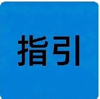 最高院明确：没签合同也能告！合同纠纷原告资格，看利害不看签字
 
很多人维权都被