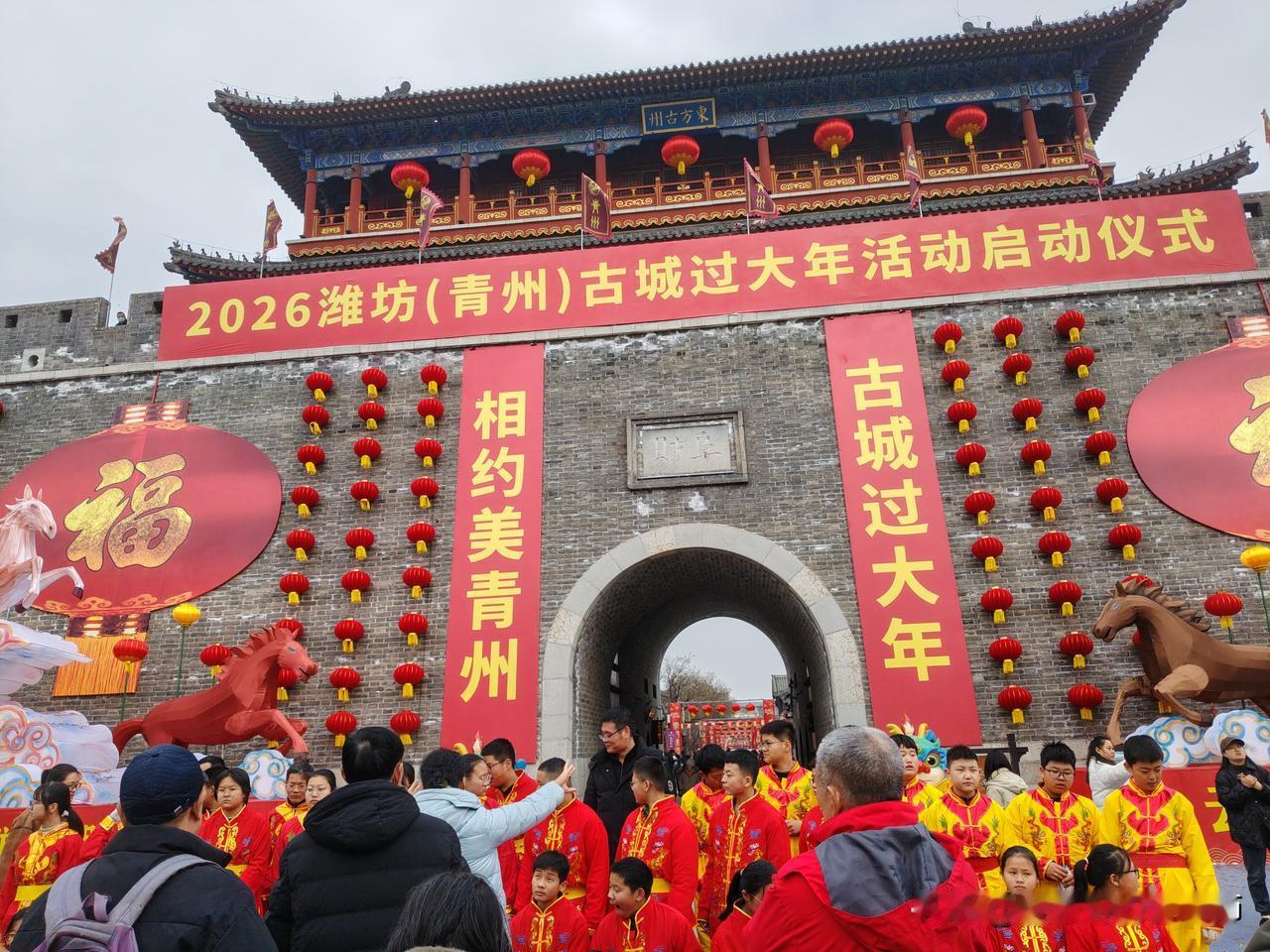 2026山东（青州）古城过大年活动启动仪式，想想就超带感！青州古城本就古韵悠悠，