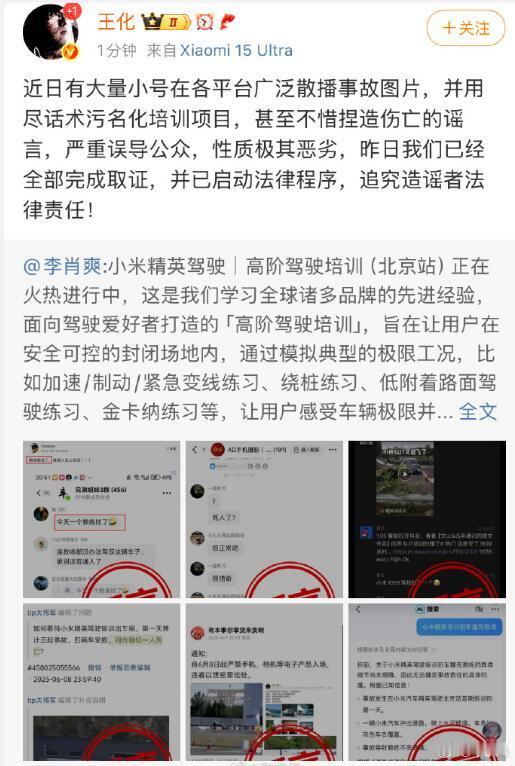 看，这就叫树大招风，人红是非多。啥叫高阶驾驶培训？那是在高速状态下进行的极限操控