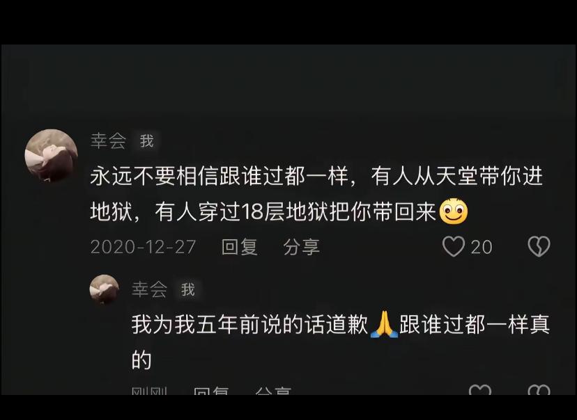 过来人告诉我，真的是这么回事吗？