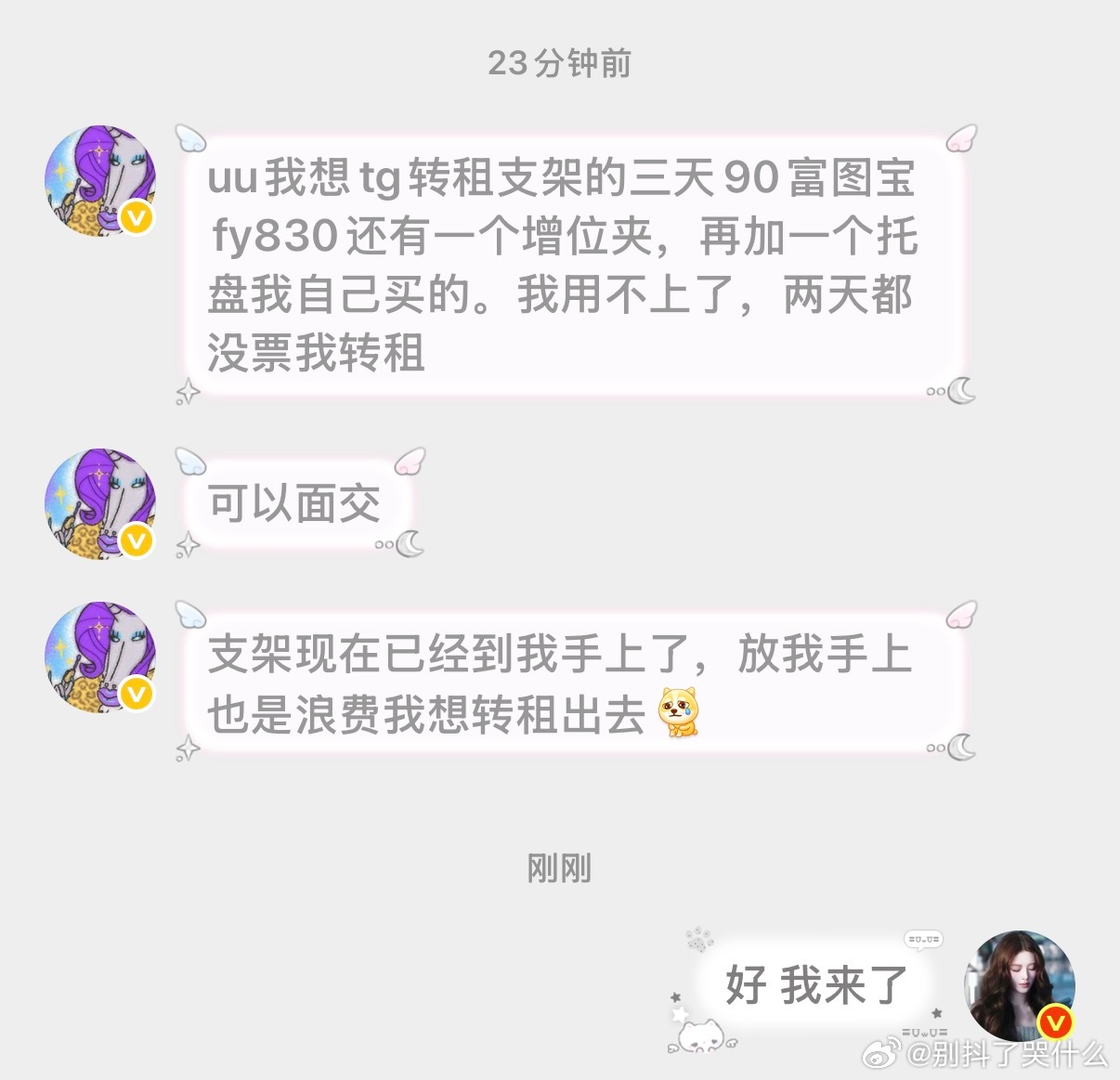 橹穆  运动会tg  主页：网页链接