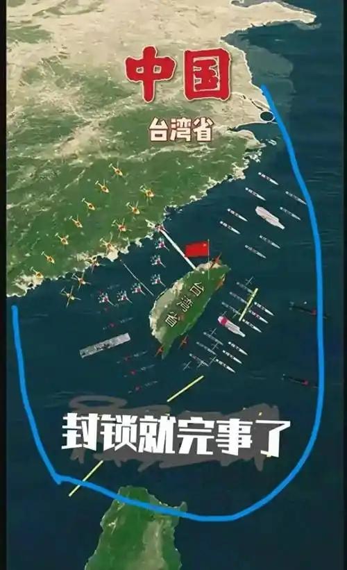 一个网友提出一个解决台湾问题的方案，那就是把离台湾近的岛分给福建、广东管理，缩小