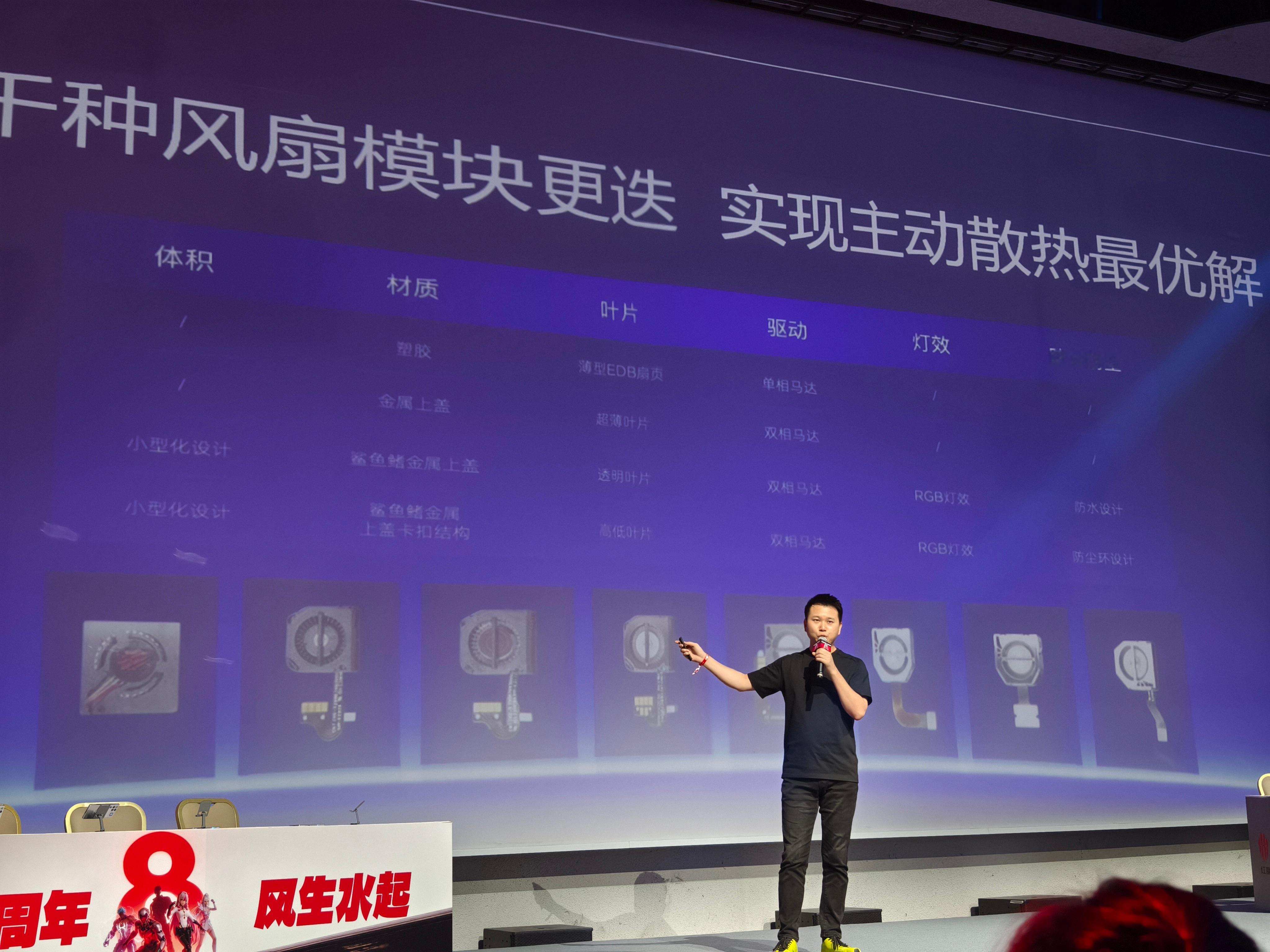 不知不觉红魔深耕电竞装备赛道8年，从风冷到风水双冷，持续引领散热技术，接下来Q2