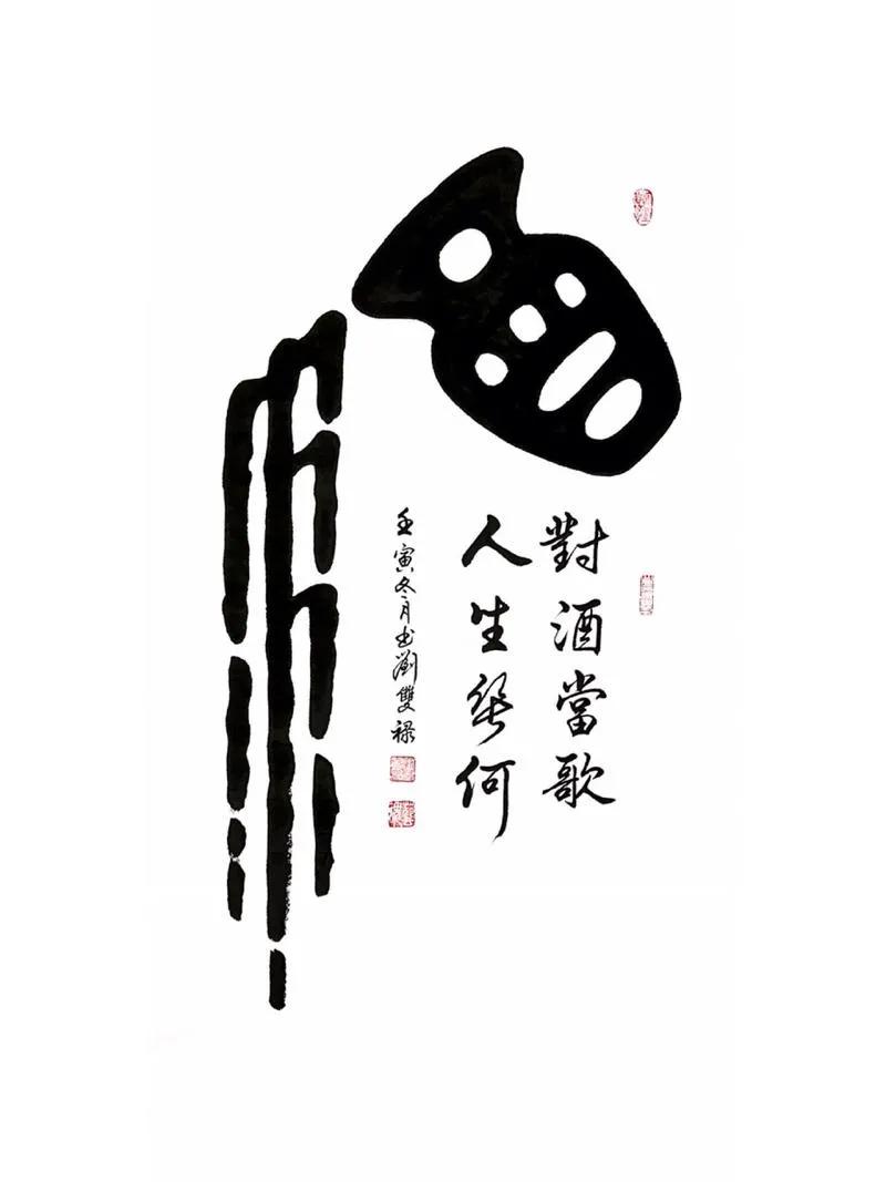 酒-性格-情绪-诗才
酒与性格‌情绪：可从酒后表现看出一个人的性格和情绪状态。‌