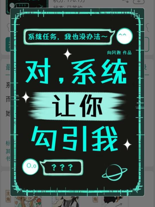 沙雕甜：宿敌得知被骗后，竟改邪归我了？！