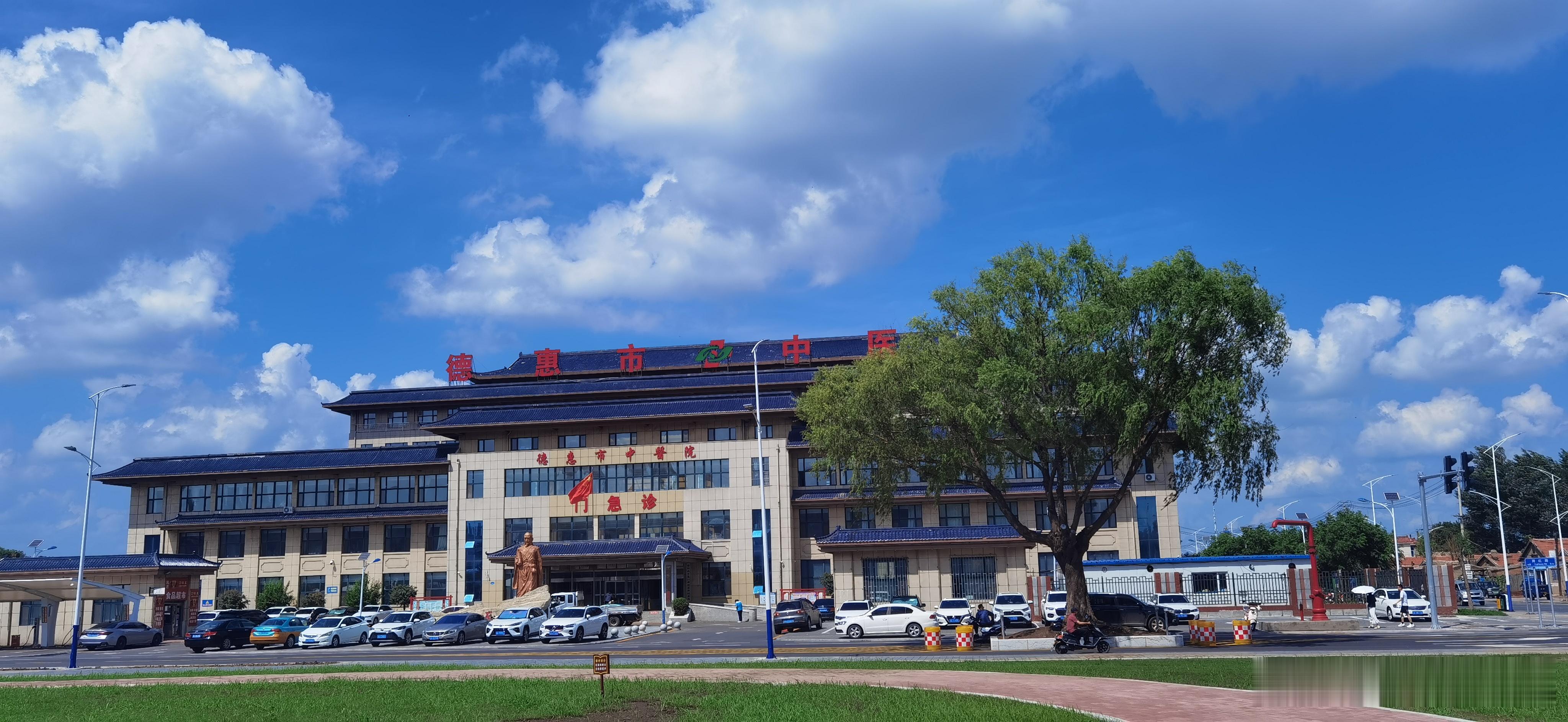 随手拍 德惠一瞥，德惠市中医医院 德惠·德惠市中医医院
