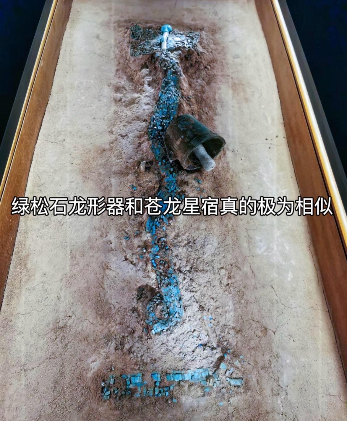 这就是中华第一龙，最早的中国龙