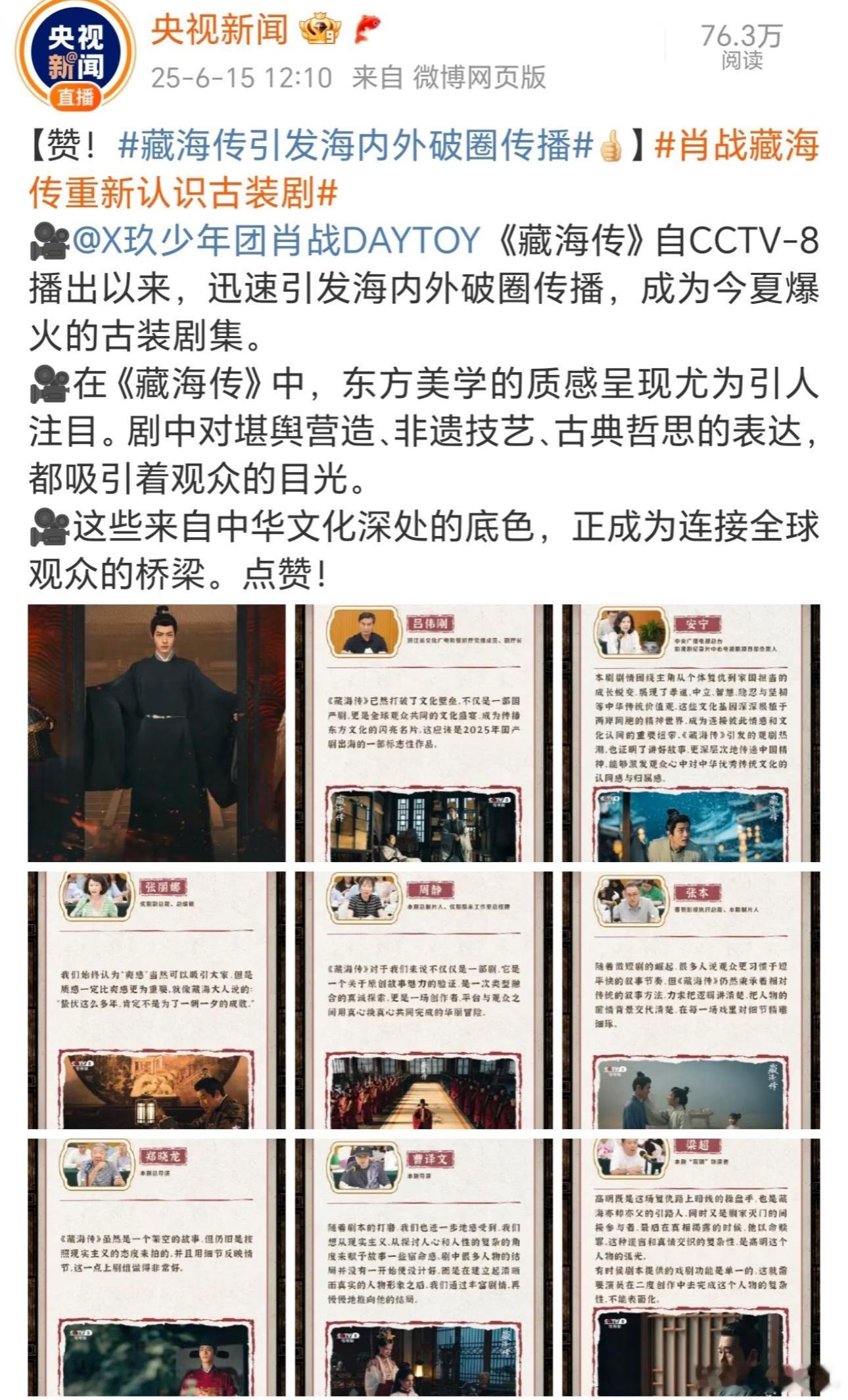 央视实名夸爆的三部剧业内门清[流鼻血][流鼻血][流鼻血][流鼻血] ​​​