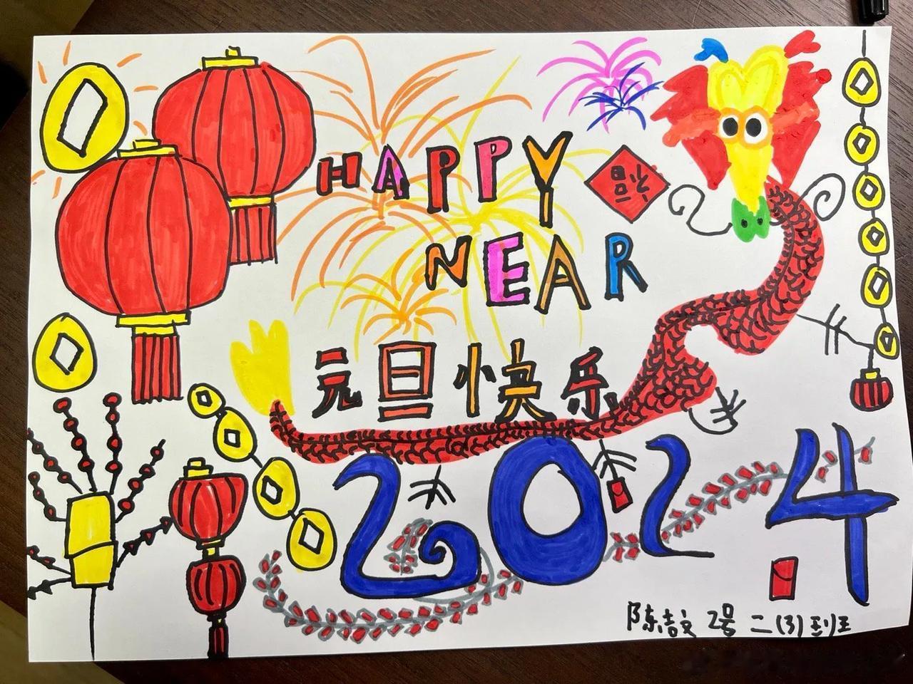 愿大家2024年事事如意！幸福安康！永远快乐！