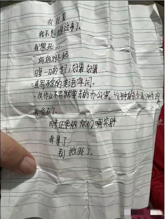 这是一封小女孩的遗书 ，张纸上字迹稚嫩却令人沉重，她说：“我好累，我不想醒过来了