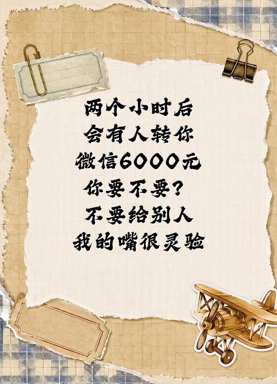 微信转账 手写文字