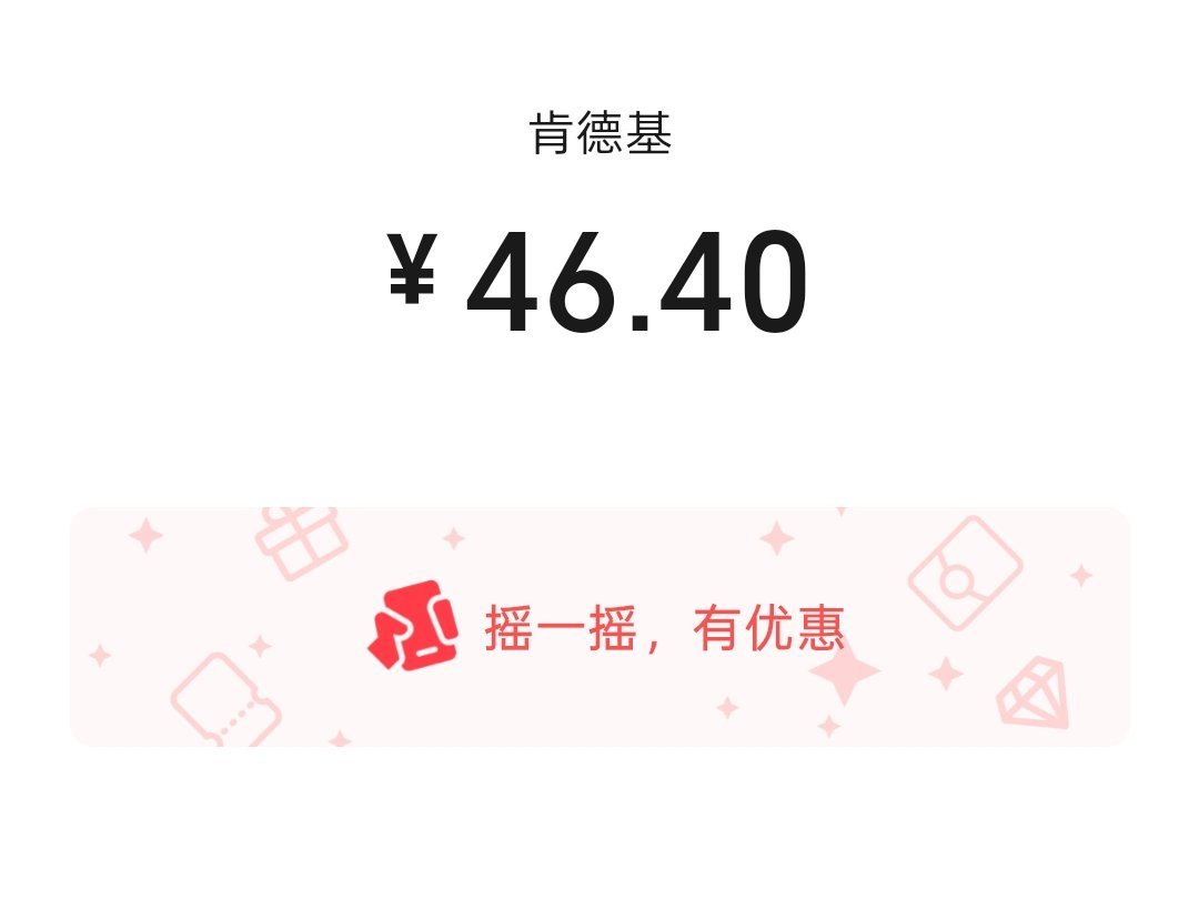 说来好笑，我的少女心事是不用只在周四才吃肯德基，每到这个时候我都觉得很幸福。 