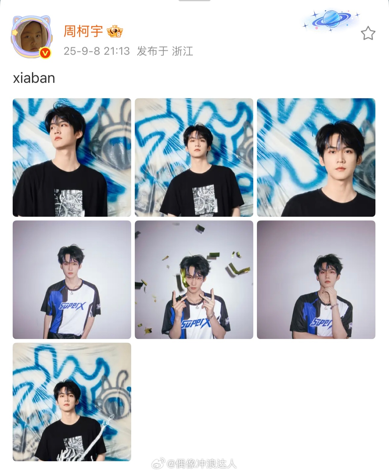 周柯宇空降超话翻牌。。和粉丝互动好有趣，活人感好重[允悲]周柯宇翻牌 ​​​