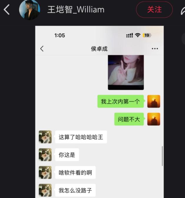 马上要领证，竟然被曝出大尺度聊天记录，侯卓成塌房了？
 
最近恋综圈炸了锅，《心