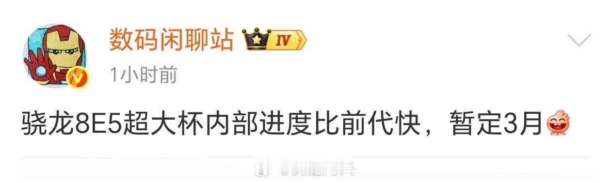 vivo X300 Ultra提档到3月份了。