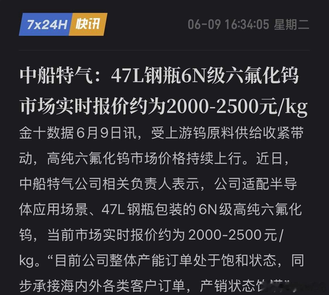 日本巨头突然停产！芯片“血液”遭全球疯抢，一瓶特种气体扼住全球芯片咽喉！6月9日