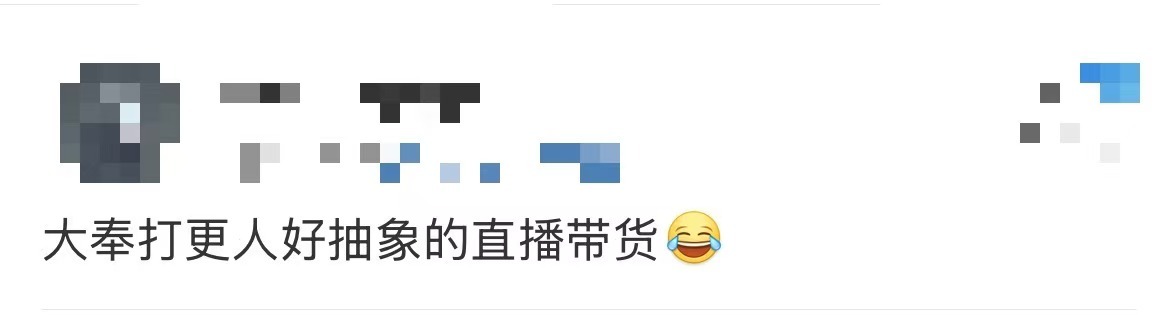 我嘞个大奉打更人带货直播间，许七安也是好起来了，也是开始在司天监和采薇师姐带上货