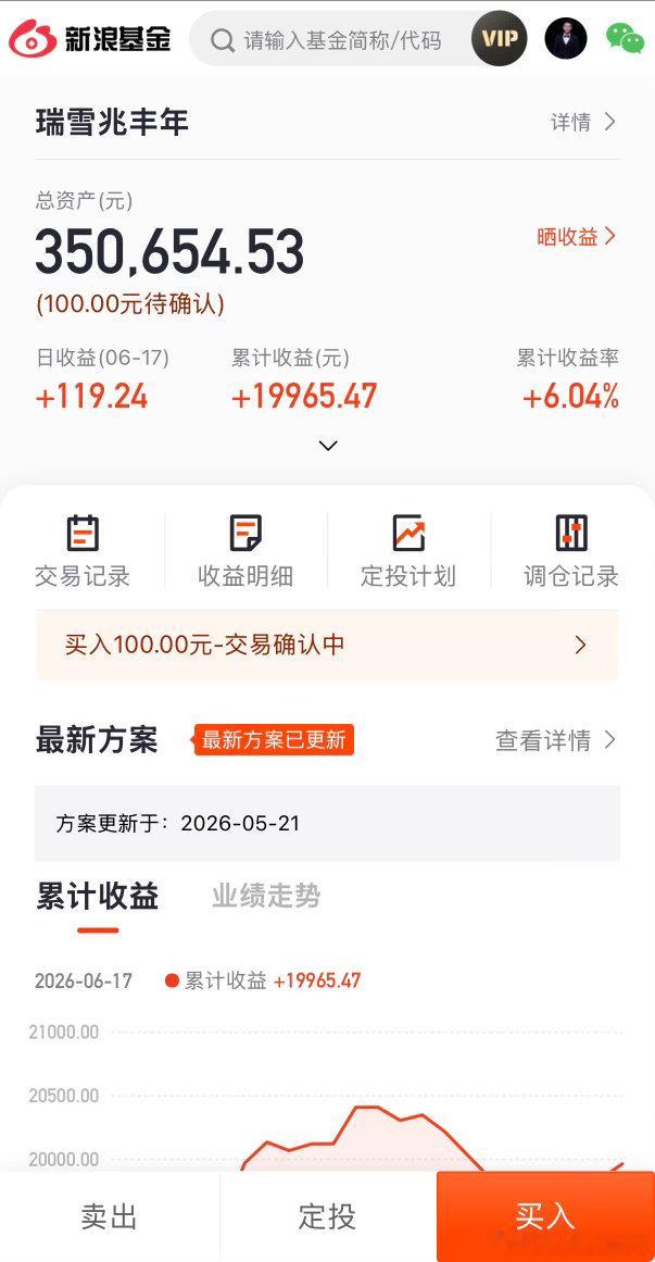 又赚了基金买基金上微博瑞雪兆丰年 ofzh14266[股票] 