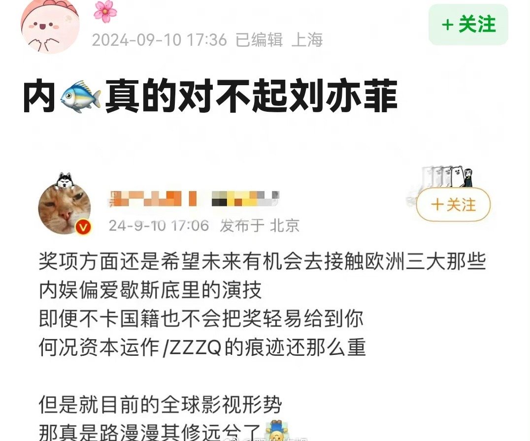 刘亦菲最大的问题还是演技不出彩吧 ​​​