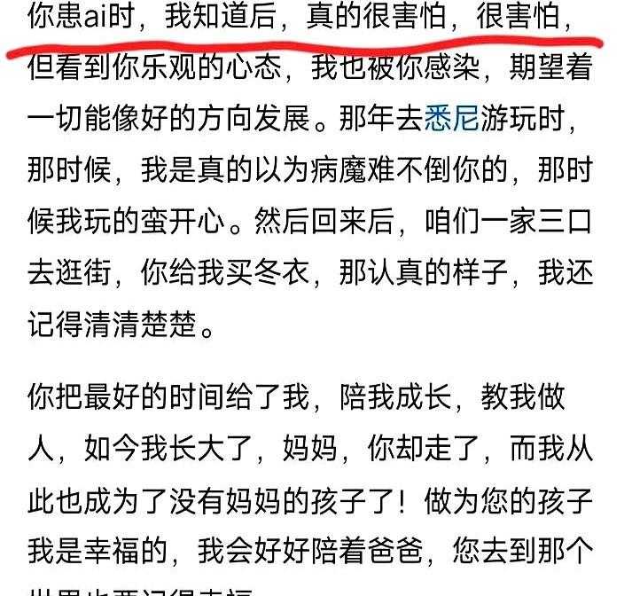 深夜刷到朱媛媛女儿辛芯仪的朋友圈截图，眼泪直接飙出来了。

谁能想到那个在《贫嘴