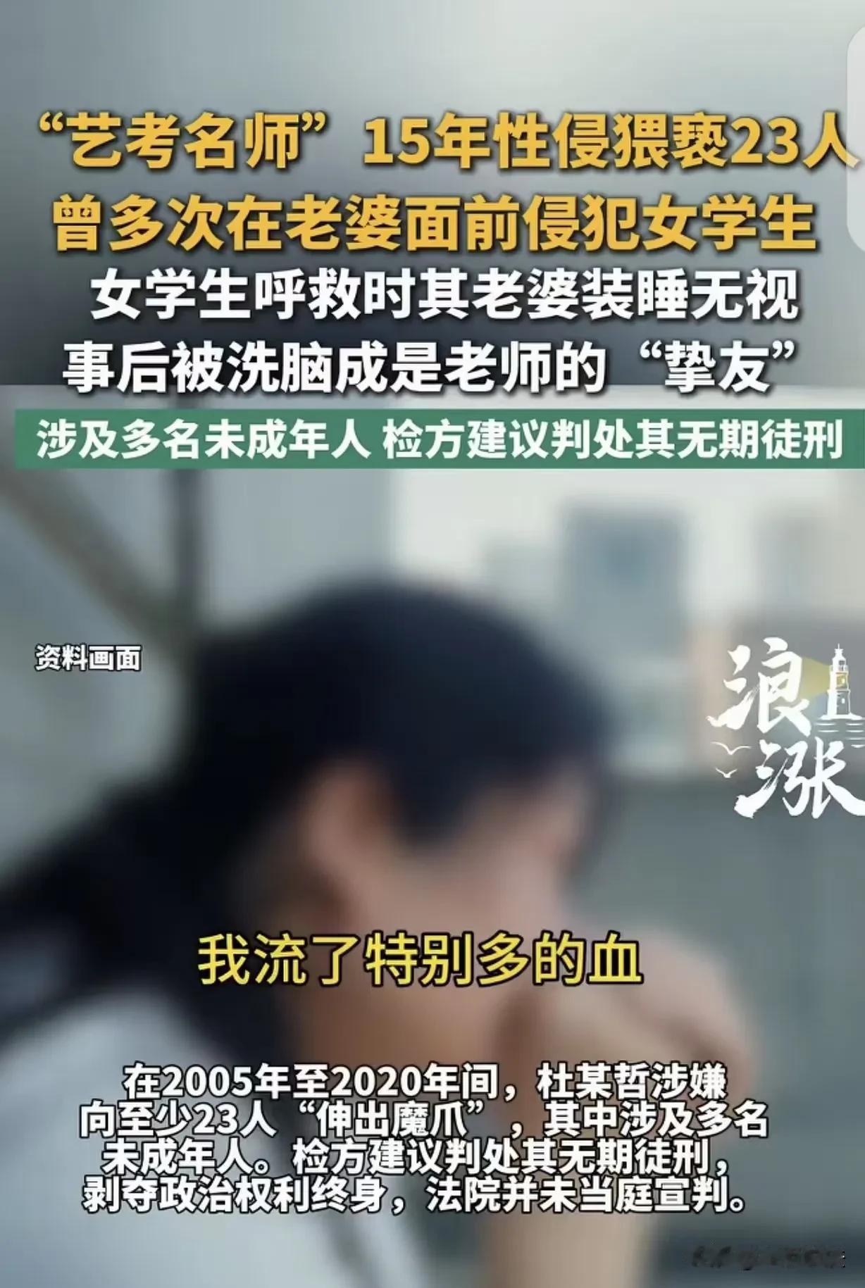离谱！北京，一名男子和女友请自家学校里的女学生吃饭，饭后，还邀请女学员回他们住处