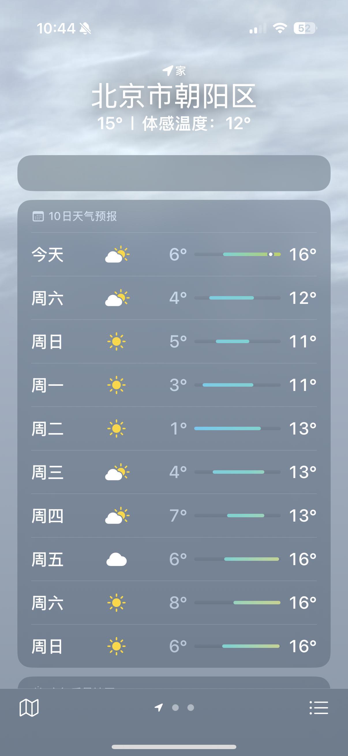 秋裤羽绒服该出场了 是入冬的节奏❄️早上出门骑车都要做心理建设了[笑cry] ​