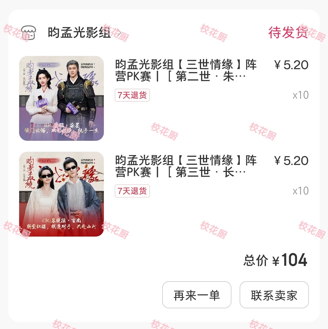 昀牵孟绕[超话]💜 昀牵孟绕 最近有点忙，虽迟但到孝一下家产[奶牛猫]二胎家庭
