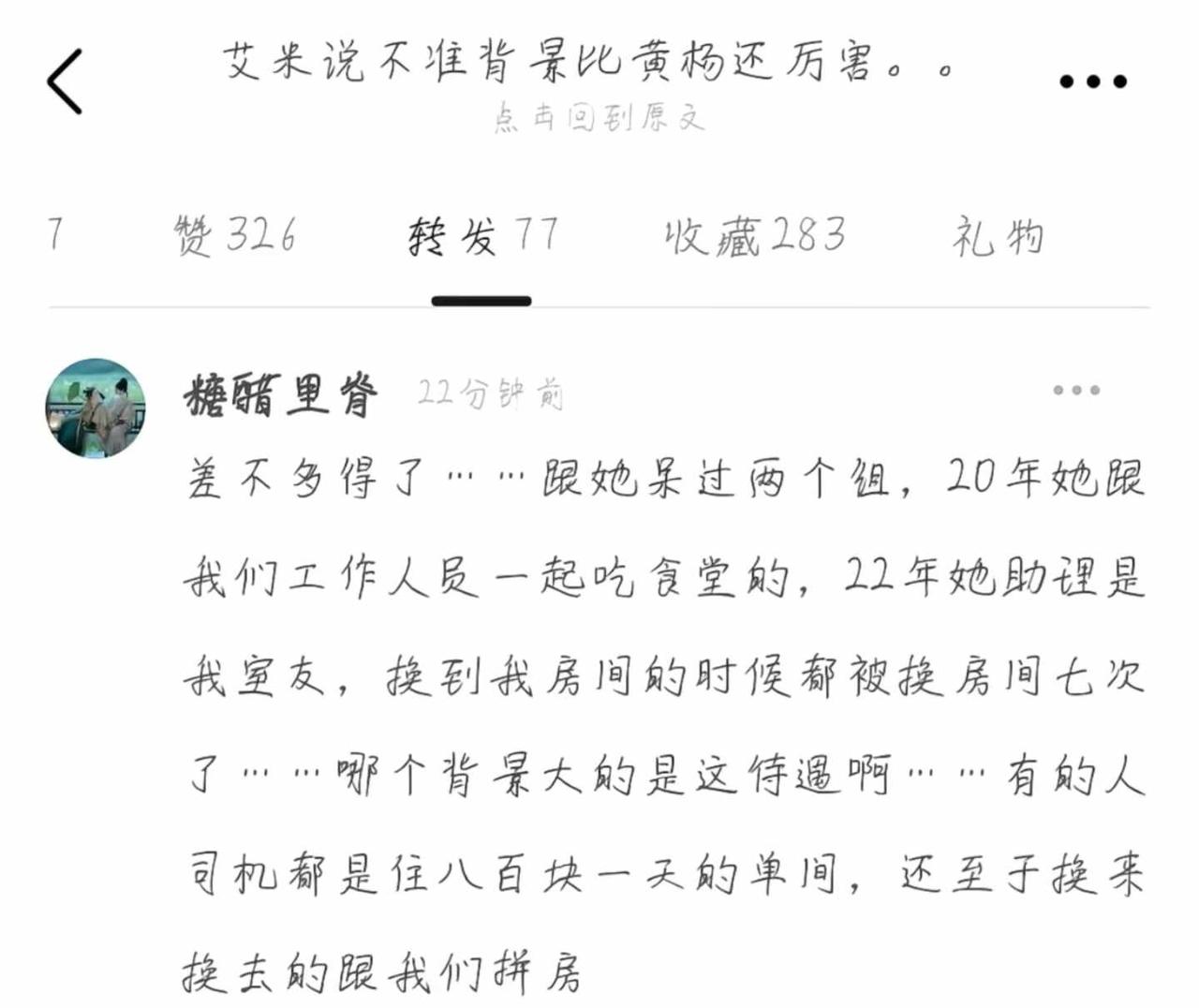 女孩，感谢你一步步走到我面前
哪个童星愿意当丫鬟专业户呀
哪个有背景的高考愿意在