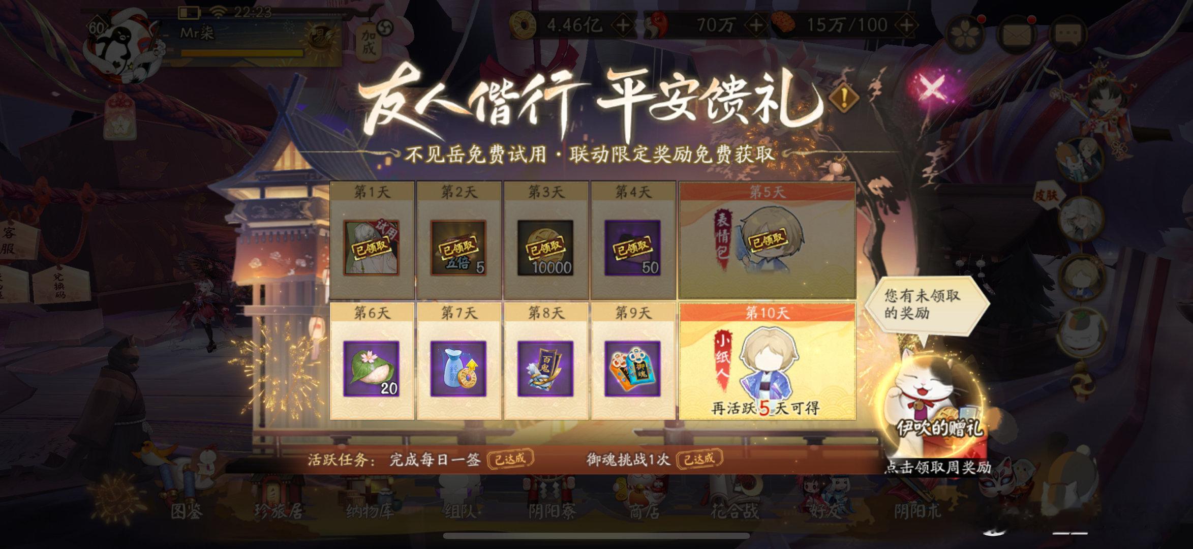 【活动提醒】今天领完第五天奖励后别忘记点击右下角还可以再领取一个免费的礼包～ 