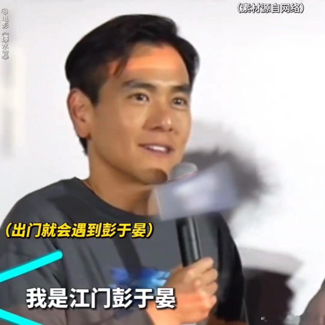 你是彭于晏那我是谁 新年第一部喜剧必须看《爆水管》！彭于晏从卷王变造案机，剧情反