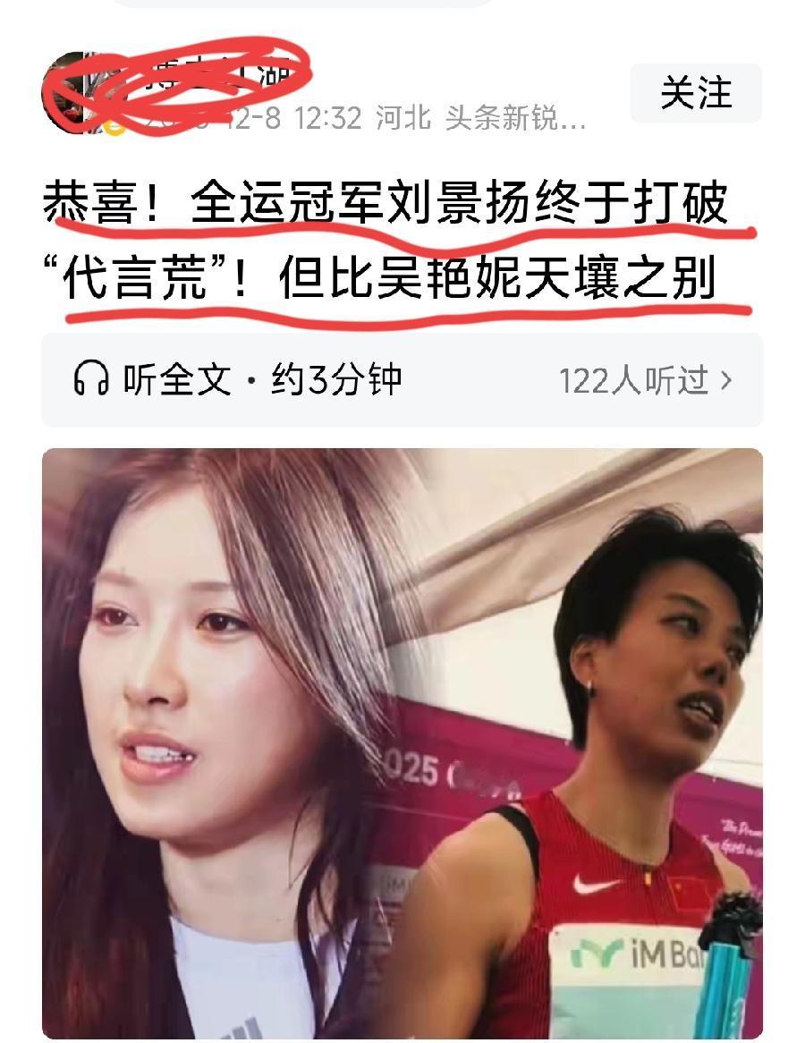 商家是逐利的，只看流量和利益，先满足这两条件，其他的才会考虑。吴艳妮的特点正好是