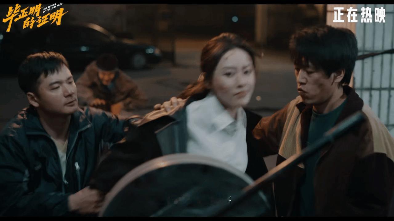 电影毕正明的证明今日上映毕正明的证明全员狠角色 全员演技派飙戏太顶！王安宇从青涩