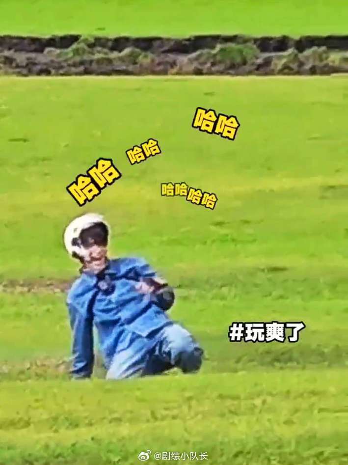 邵子恒骑车摔跤还有endingpose 草原摩托翻车瞬间变身舞台C位！邵子恒这波