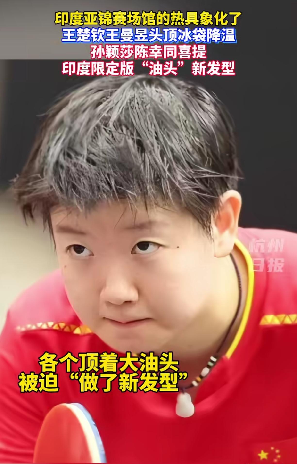 印度再穷电风扇总应该有吧？
这一个个给热的顶着大油头，头顶放冰袋降温，活脱脱一个