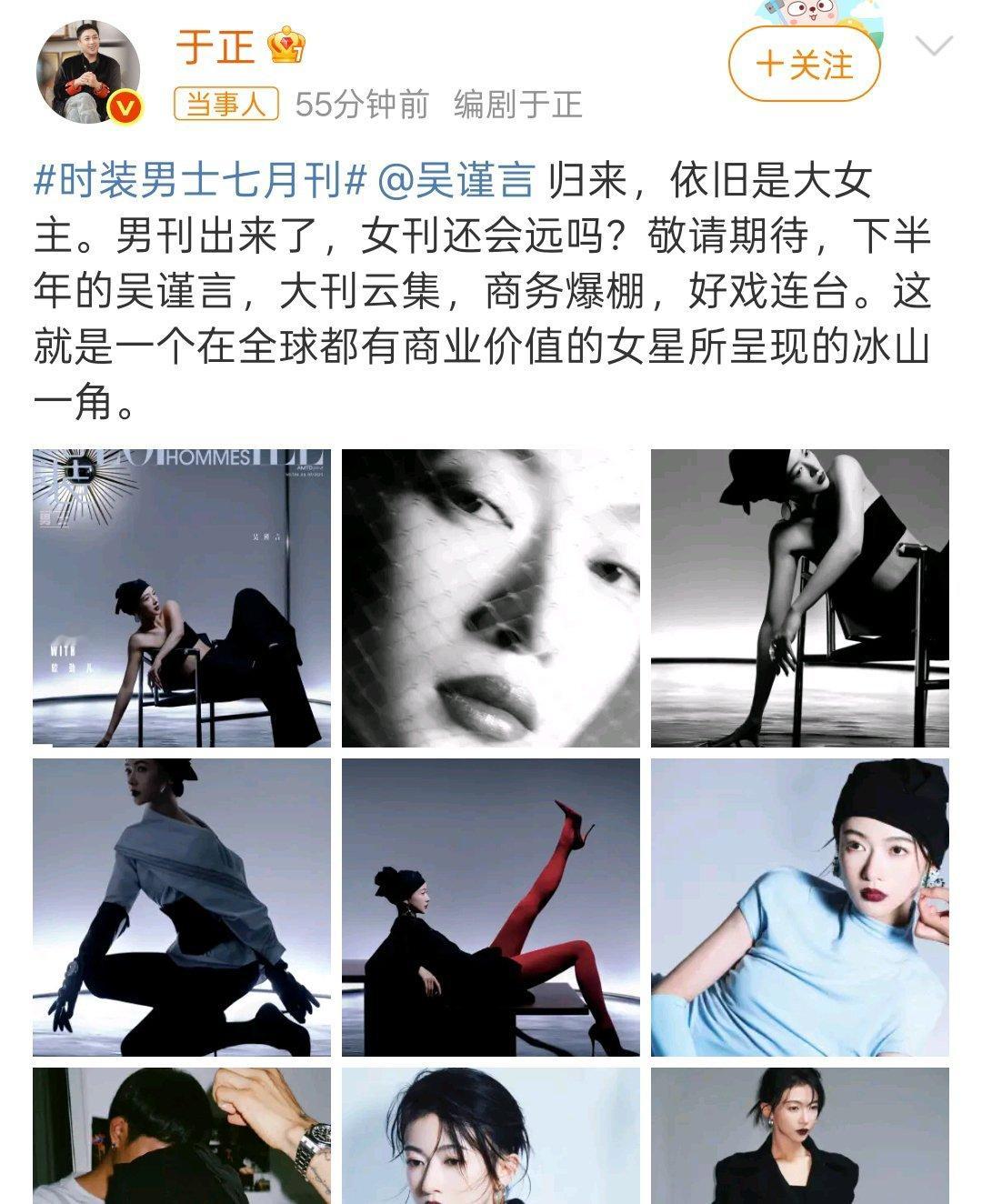 于正谈吴谨言复出咖位真的是很了不得，毕竟有好的作品傍身是这样的！强势回归吧姐 ​