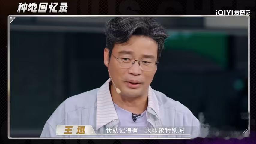 王迅说种地吧都是真干活王迅想到种地吧就累了天才厨人 很多综艺体验环节偏向形式化，