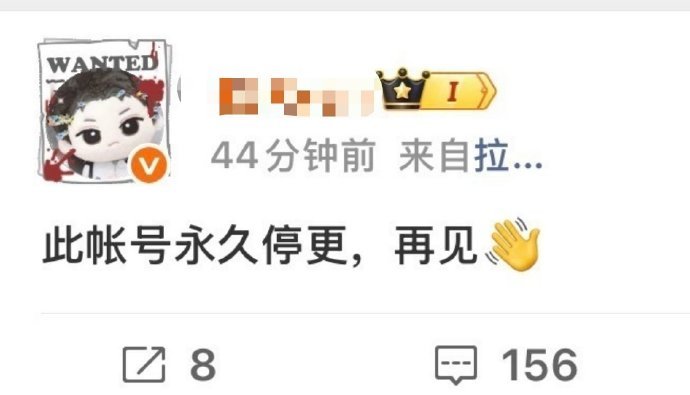 玉溪家这次维权影响好大哦，工作室和后援会劝停之后，各个平台都看到停更和脱粉的 ​