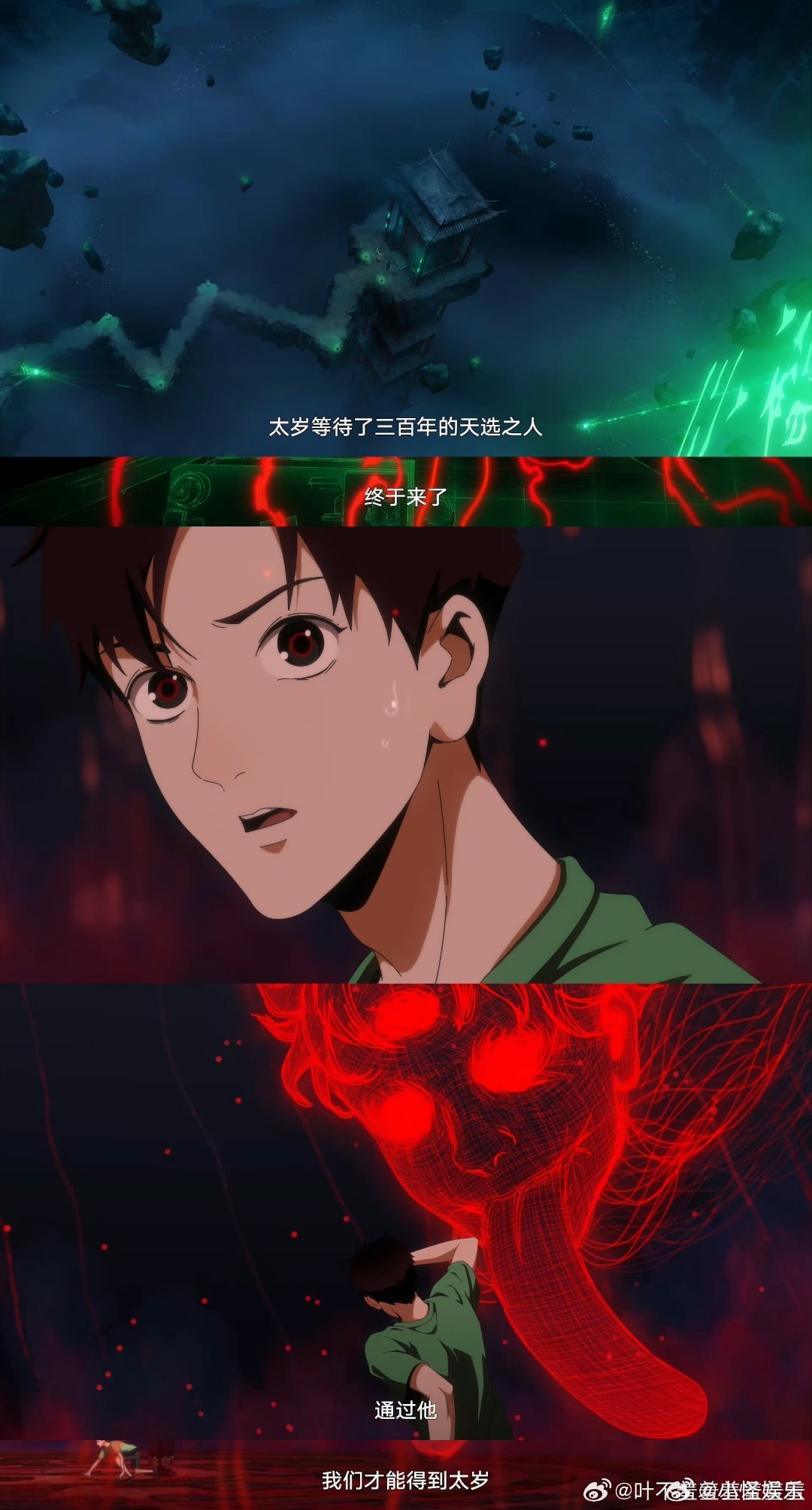 谷围南亭定档好讲究 墨飞老师神级分镜动画化谁能不期待！红绿色带来的强烈视觉冲击，
