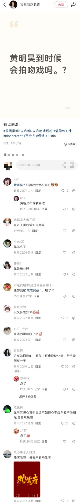 饭圈爽文来了na姐不吃压力 