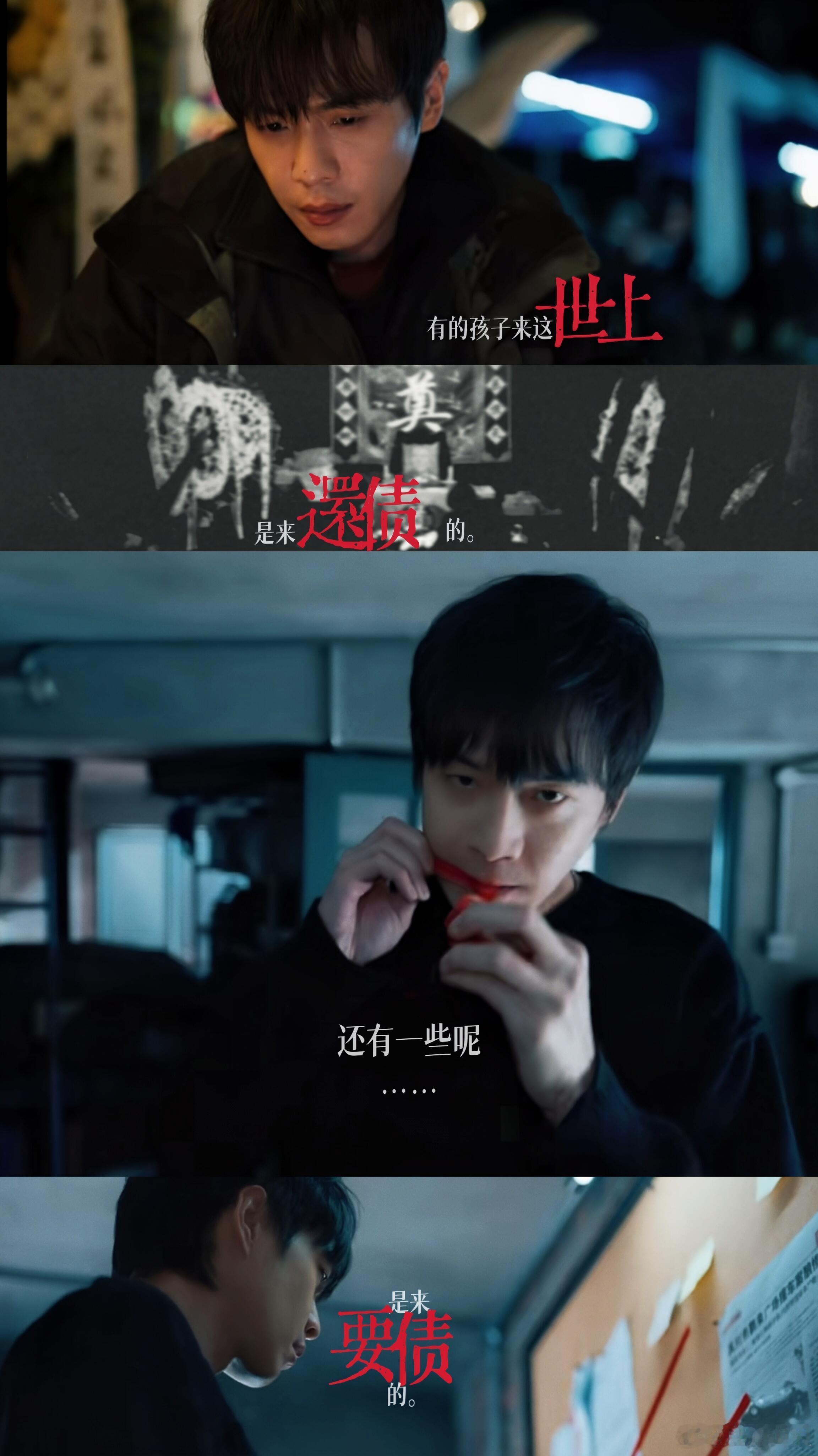 死去的爸撒谎的妈怀疑全世界的他 在艰难的时刻，高风意识到，仅凭一腔孤勇是远远不够