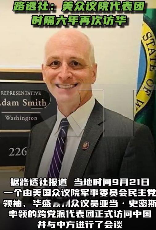 美国议员团刚到北京，福建舰重大喜讯官宣，美方坐不住了，向解放军提出一个条件，要求