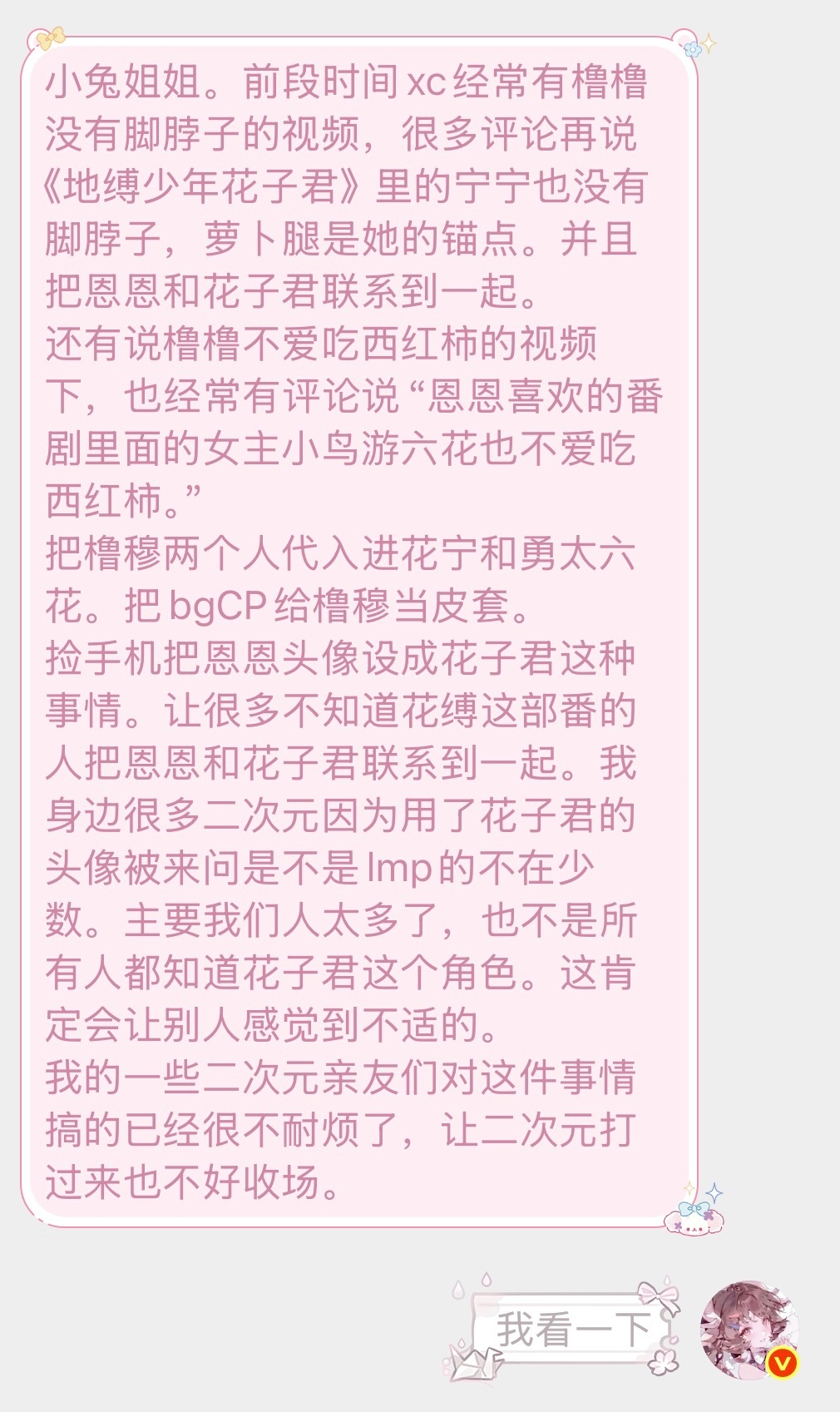希望大家在嗑橹穆的过程中还是专注橹穆，无论怎么样都别把别的cp和橹穆套到一起，真