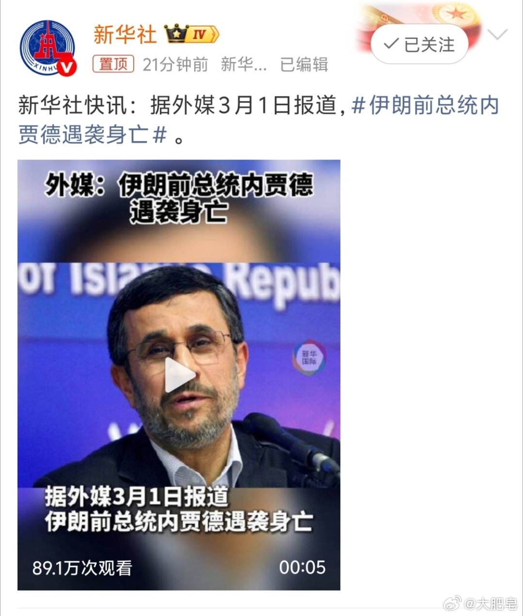 伊朗前总统内贾德遇袭身亡 为什么美国和以色列认为把首脑和前首脑处理掉就能结束战争