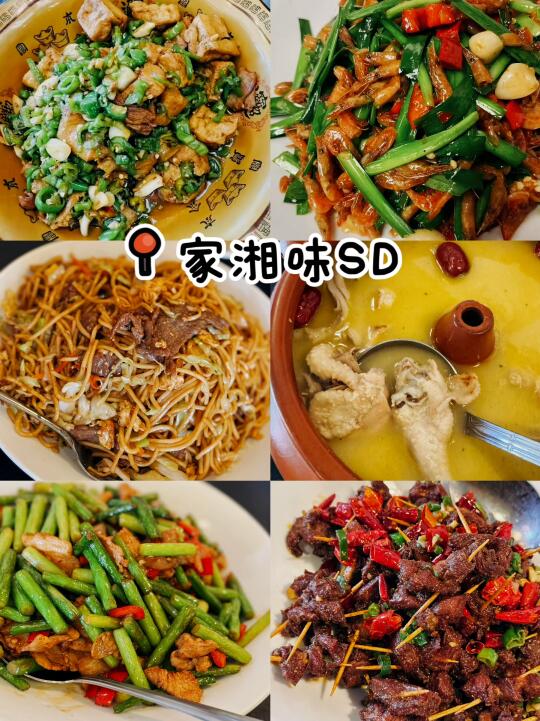 北美南加San D iego也有美味湘菜吃